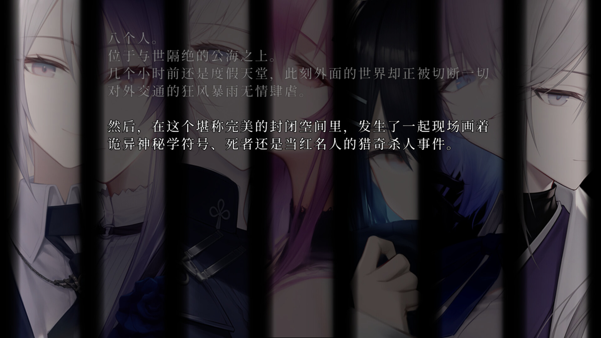 图片[3] [PC]Lian：久远岛童谣连环杀人备忘录/The Kuon Island Nursery Rhyme Murders: Case Notes | 游戏截图