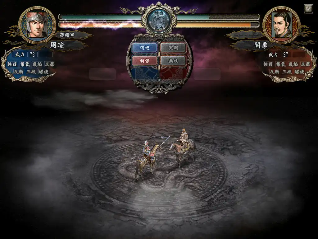 图片[2]-[PC]三国志10威力加强版/Romance of the Three Kingdoms X with Power Up Kit