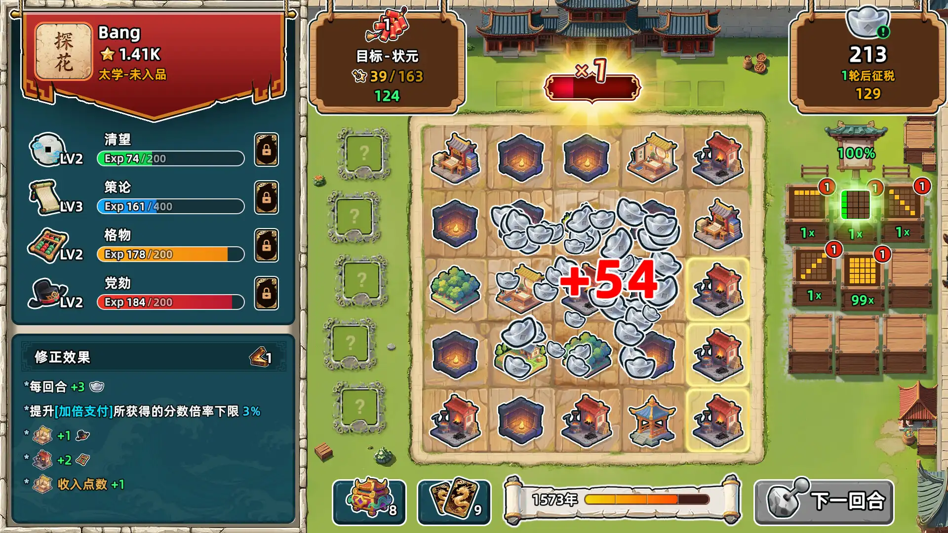图片[1] [PC]回到明朝升升官/Ming Dynasty: Cards & Court | 游戏截图