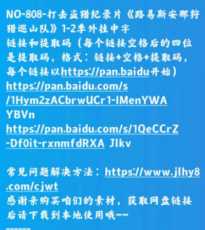 纪录片解说和使用常见问题解答插图 纪录片常见问题解决方法