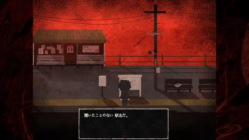 终焉车站|官方中文|Saihate Station