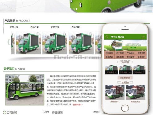 织梦电动机械电子设计制造类织梦模板(带手机端)