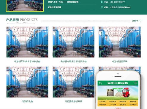 织梦环保汽车顶棚门板设备网站类织梦模板(带手机端)