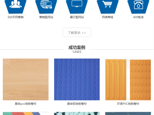 织梦蓝色营销型类网站织梦手机模板(即时同步数据)