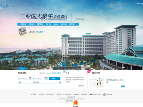 织梦度假景区酒店预定类企业织梦模板
