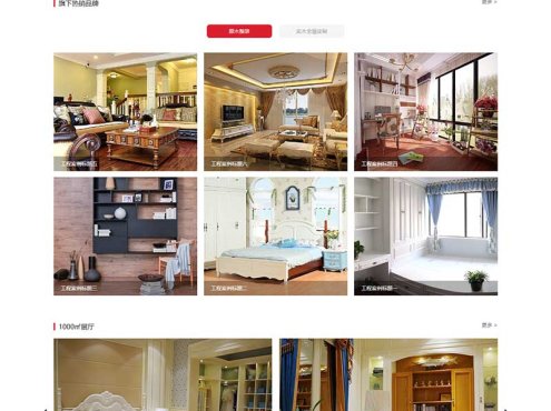 (PC+WAP)红色家装设计定制网站源码 智能家居家具建材pbootcms网站模板