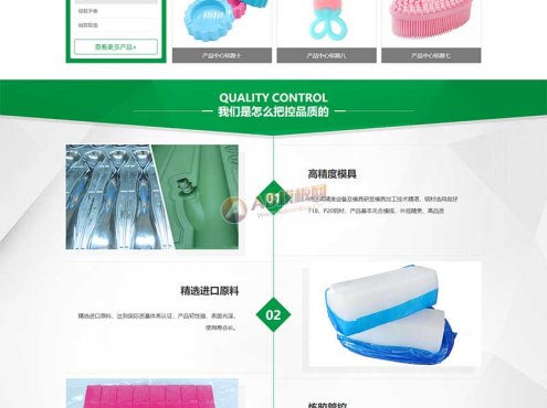 (PC+WAP)绿色营销型玩具制品网站源码 硅胶橡胶制品pbootcms网站模板