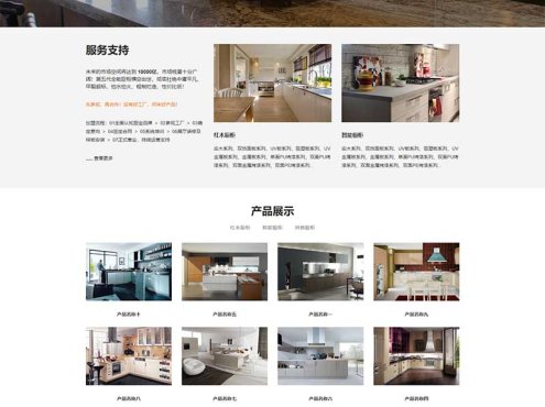 (自适应手机端)响应式HTML5厨房装修设计网站源码 智能家居橱柜设计类网站pbootcms模板