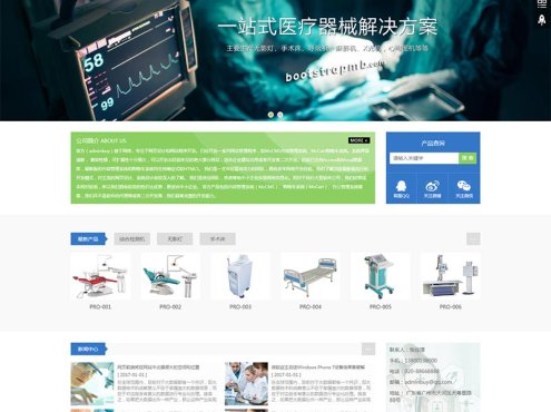 响应式医疗器械企业HTML5模板