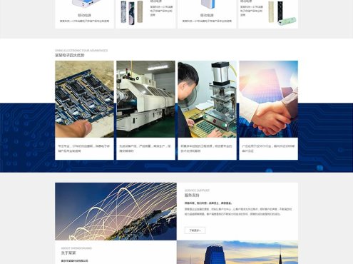 电子存储电子科技产品HTML静态网站模板