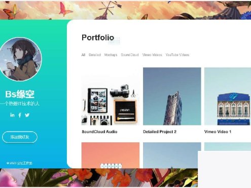 Bs缘空的小我主页源码 多HTML页面
