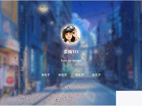 静态雨滴玻璃结果完成小我主页html源码