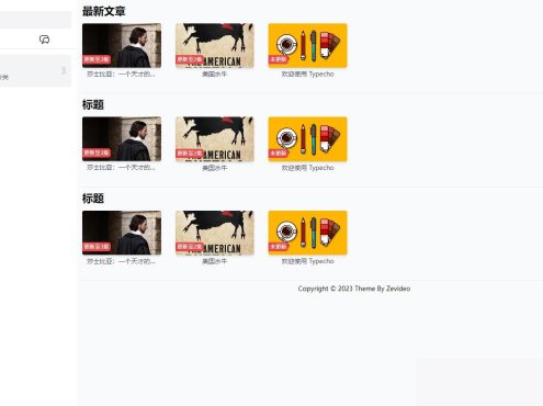Typecho整站源码,利用ZeVideo视频主题,并带有采撷功效