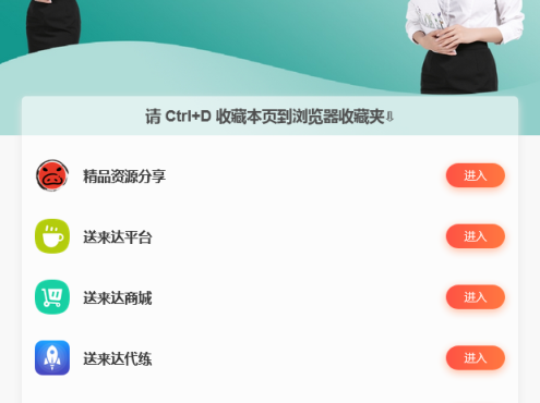 最新气势派头清爽简练的网站发布导航页源码