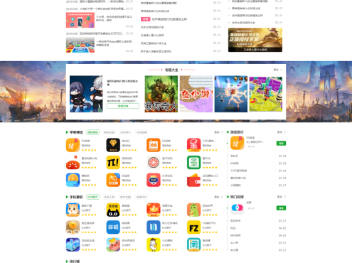 易优cms模板pc端+手机端APP应用游戏聊天软件下载网站模板