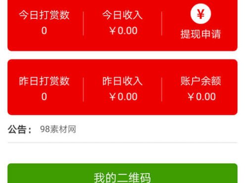 云赏V4.0微信视频打赏源码破解版 VIP会员付费看视频源码V3升级版本安装版