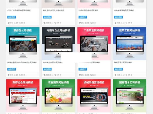 A8源码下载网源码 A8源码下载站 高仿A8源码下载站dedecms模板