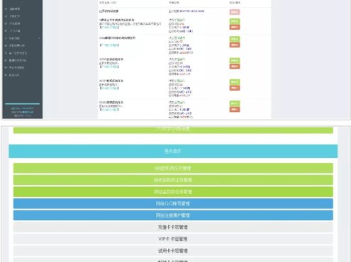 彩虹秒赞平台源码V8.0 PHP+MYSQL进行开发的秒赞网站源码