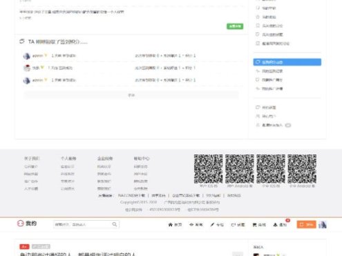PHP我约微博网站源码 个人微博带打赏功能+内容付费+问答系统