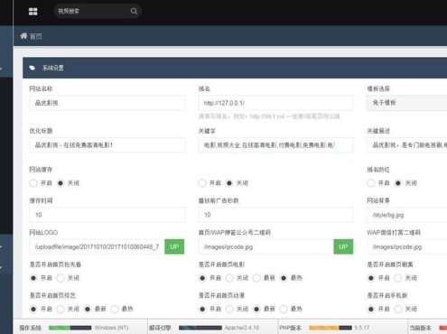 兔子影视会员系统卡密系统会员分组系统自带解析接口