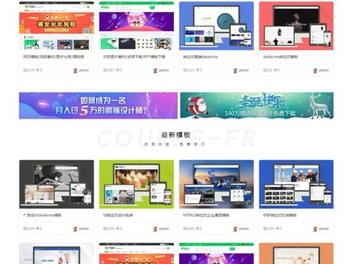 图片/素材/视频收费下载站源码 带手机端带会员中心可充值 织梦内核