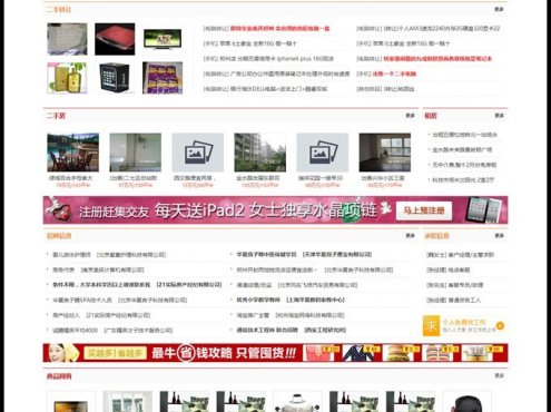 蚂蚁分类信息系统MYMPS5.8SE多城市全开源版本