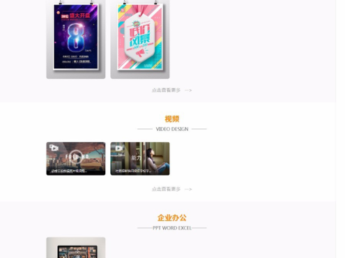 仿包图网素材图片下载站源码,含在线付费+会员系统+积分系统+任务大厅