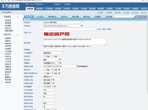2018版爱家房产网站源码 爱家房产网商业版 微信互动营销整合+手机触屏版+经纪人分销