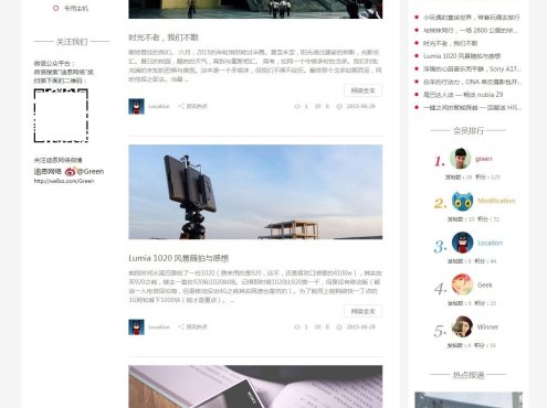 Startupidea科技自媒体类Discuz主题模板