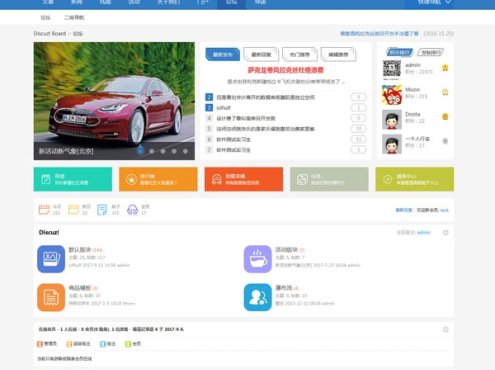 DiscuzX3.4模板W!简论坛风格 适合于资源站