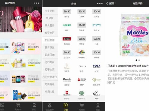 母婴商城小程序前端源码