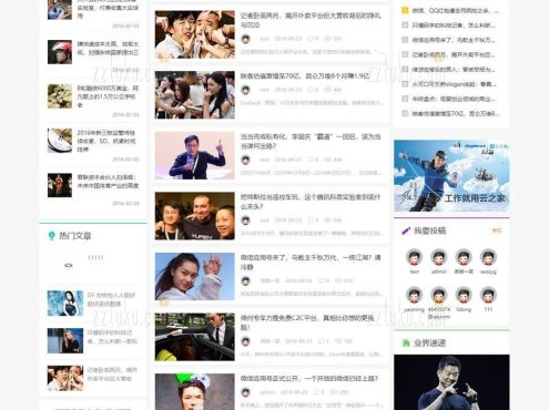 Discuz迪恩资讯/创业/财经商业版GBK模板/Discuz x3.4模板下载