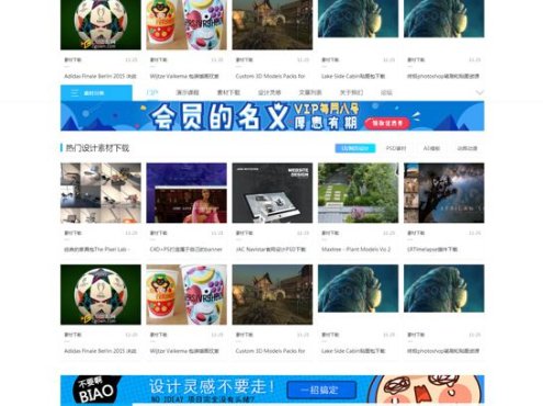 PHP源码_迪恩素材教程资源图片下载站源码 dz社区论坛discuz模板