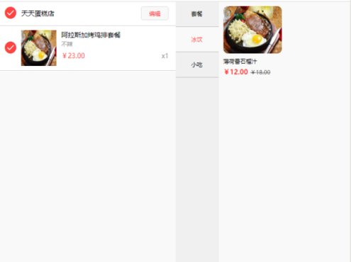 微信小程序餐饮商城模板源码/餐饮商城微信小程序