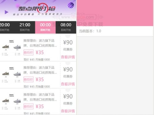 微信小程序优惠券模板源码/优惠券小程序前端源码