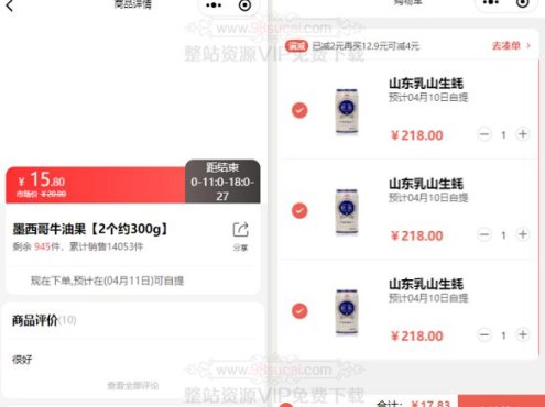 社区团购商城小程序前端源码/社区团购商城微信小程序