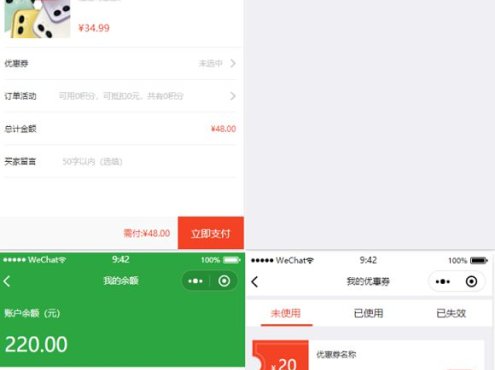 微信小程序商城模板源码/微信小程序手机商城前端静态页面模板源码