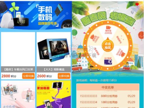 微信小程序积分兑换模板源码/积分兑换小程序前端源码