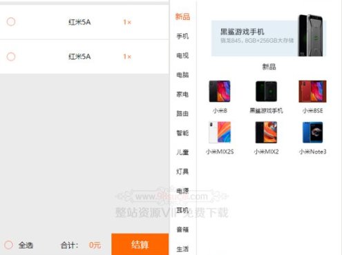 微信小程序仿小米商城模板源码/微信小程序前端源码