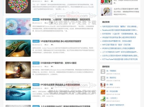 zblog模板:响应式个人文章博客资讯分享网站模板