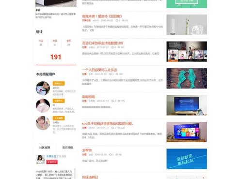 Discuz仿酷开社区互动商业版模板/GBK+UTF8+配套插件