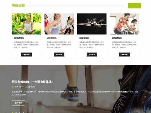 HTML5健身娱乐会所网站织梦模板/自适应手机版/响应式健身俱乐部类网站源码