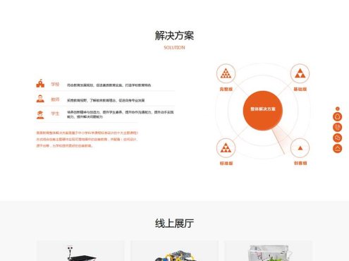 HTML5教育培训机构织梦模板/自适应手机版/响应式远程线上教育机构类网站源码