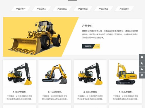 响应式推土机挖掘机机械类网站源码 HTML大型工矿机械设备网站织梦模板 (自适应手机版)