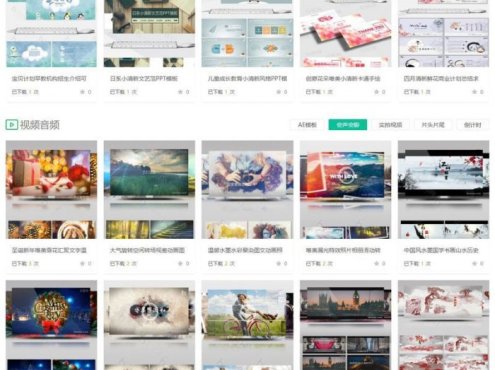 2019最新宽屏大气素材教程资源下载类网站源码 GBK Discuz x3.4模板