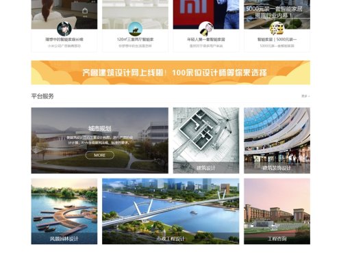 Discuz模板建筑/设计/公司官网商业版DZ企业集团设计作品模板