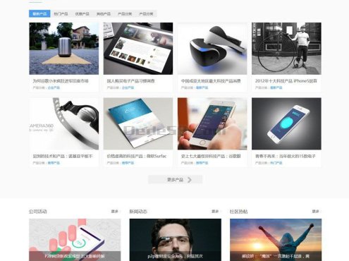 2019Discuz模板修复版金融理财类企业Discuz模板 商业版模版下载