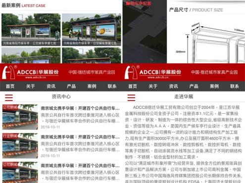 [静态html模版]红色的候车亭设计公司手机站响应式模板