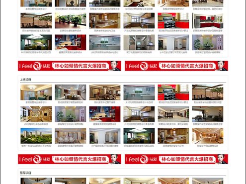 最新仿28商机网源码 招商加盟网站整站源码 小吃加盟 创业加盟网站源码 discuz内核