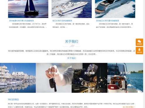 (自适应手机版)响应式游艇租赁类网站源码 HTML5船舶游艇轮船网站织梦模板